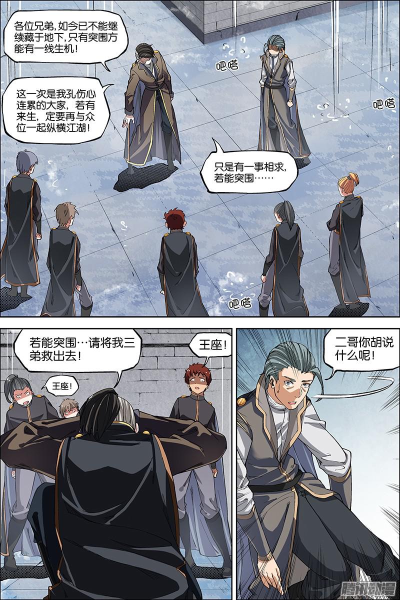 傲世九重天第45话（4）