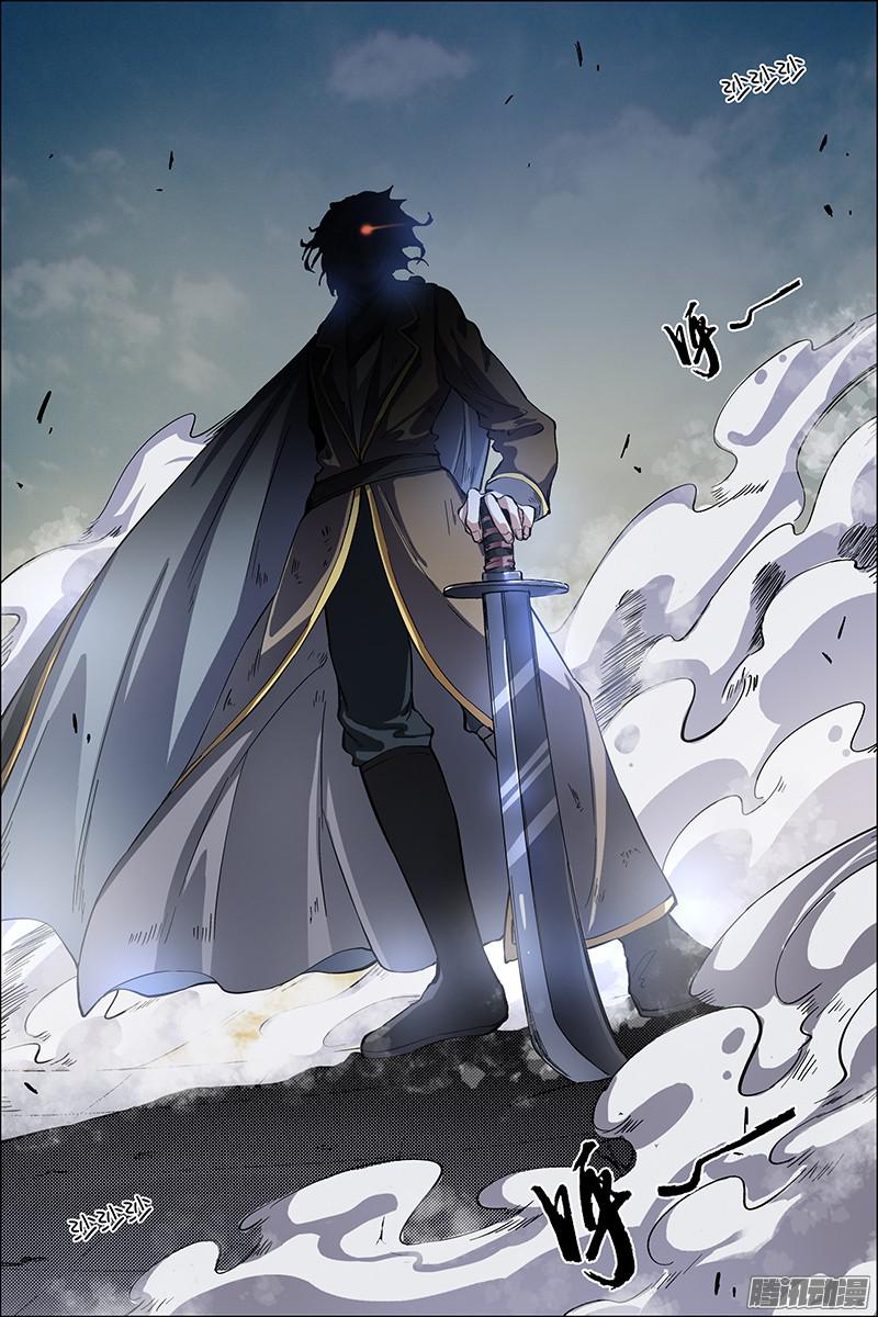 傲世九重天第46话（1）