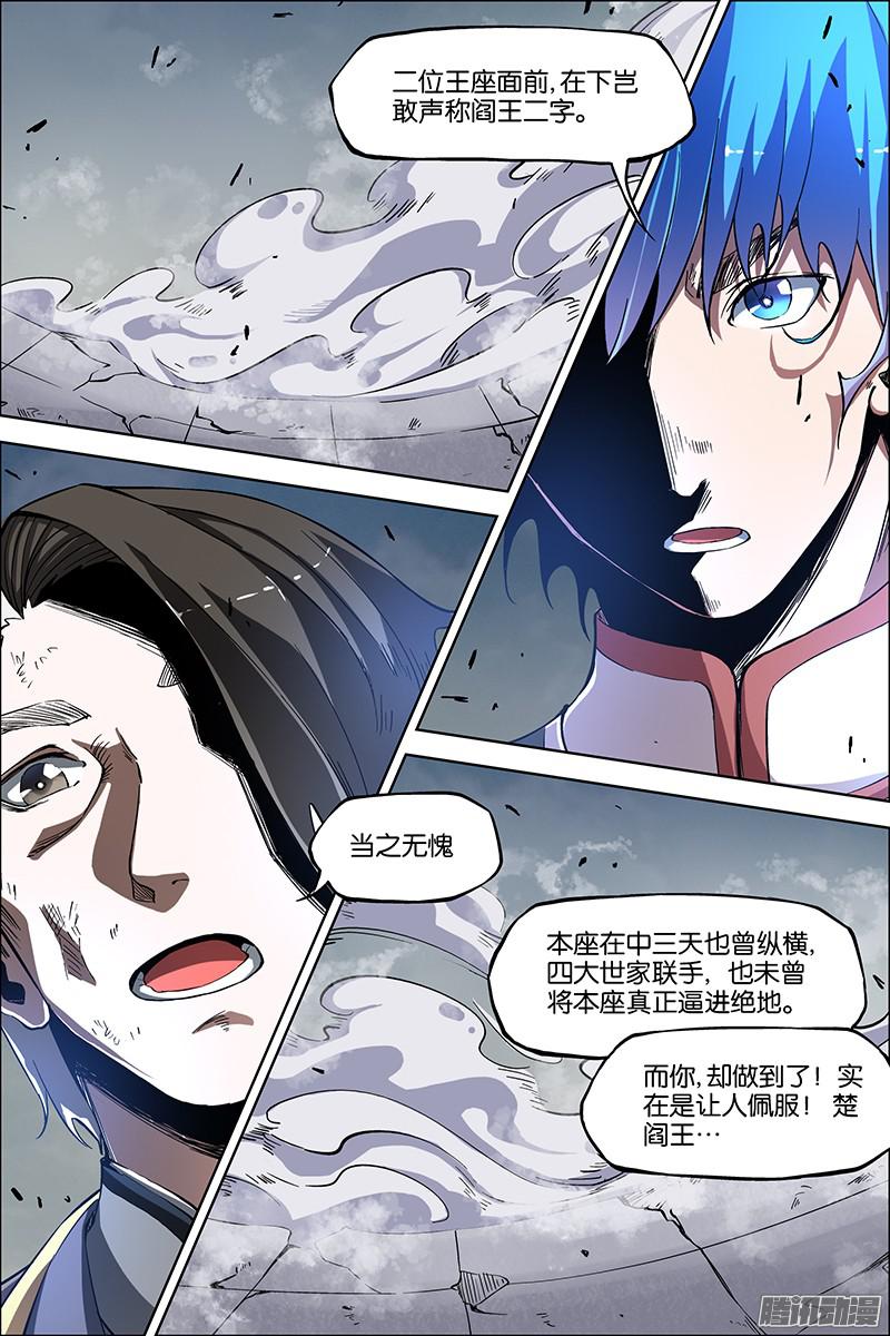 傲世九重天第46话（1）