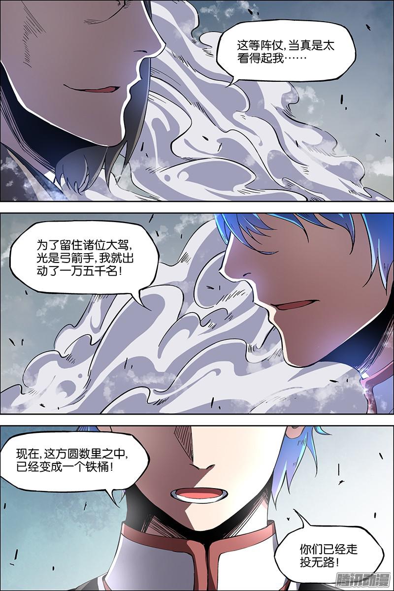 傲世九重天第46话（1）