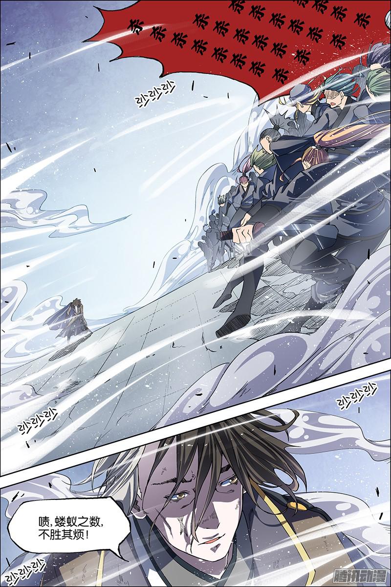 傲世九重天第47话（1）