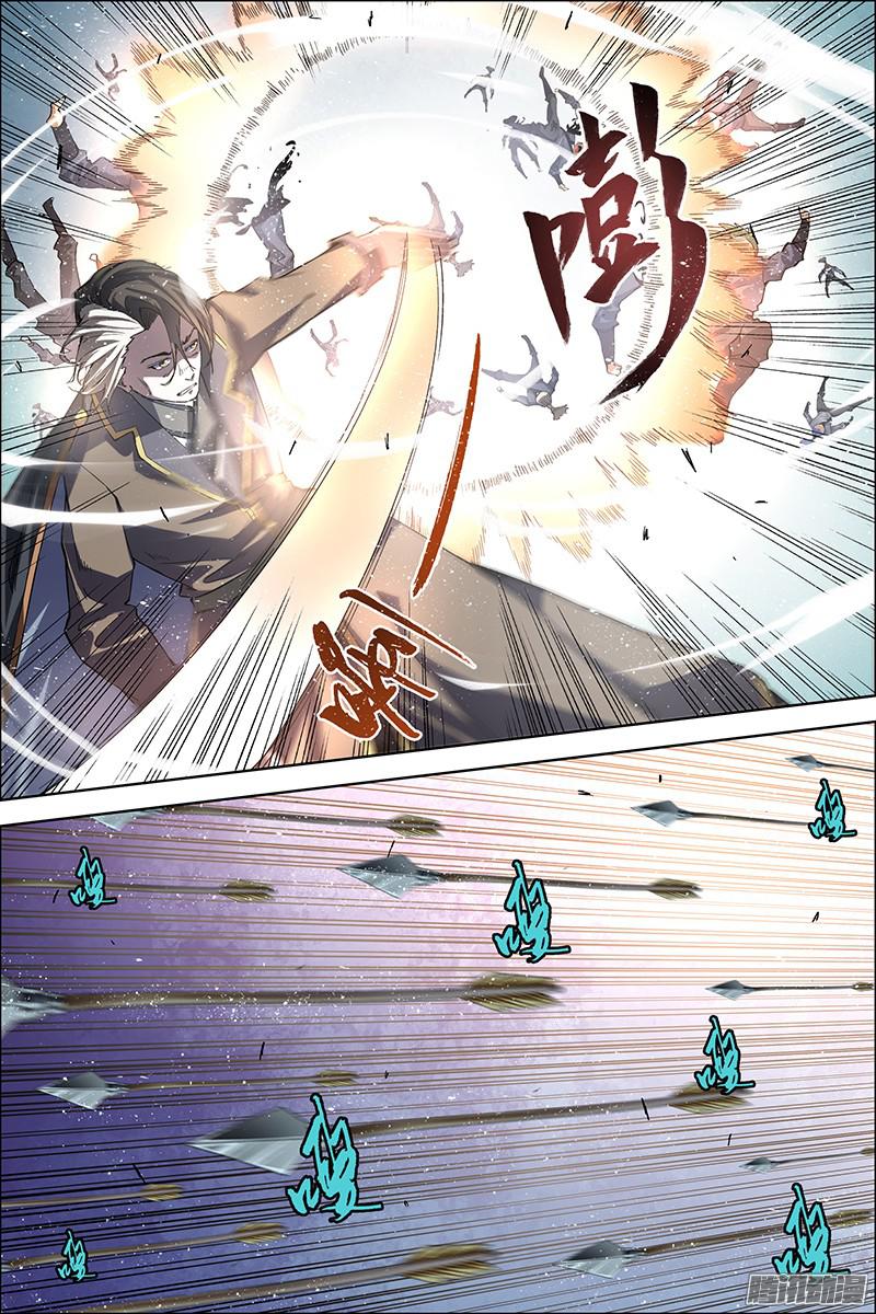 傲世九重天第47话（1）