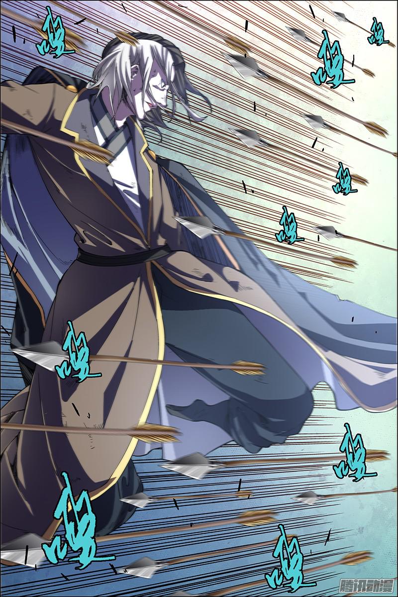 傲世九重天第47话（1）