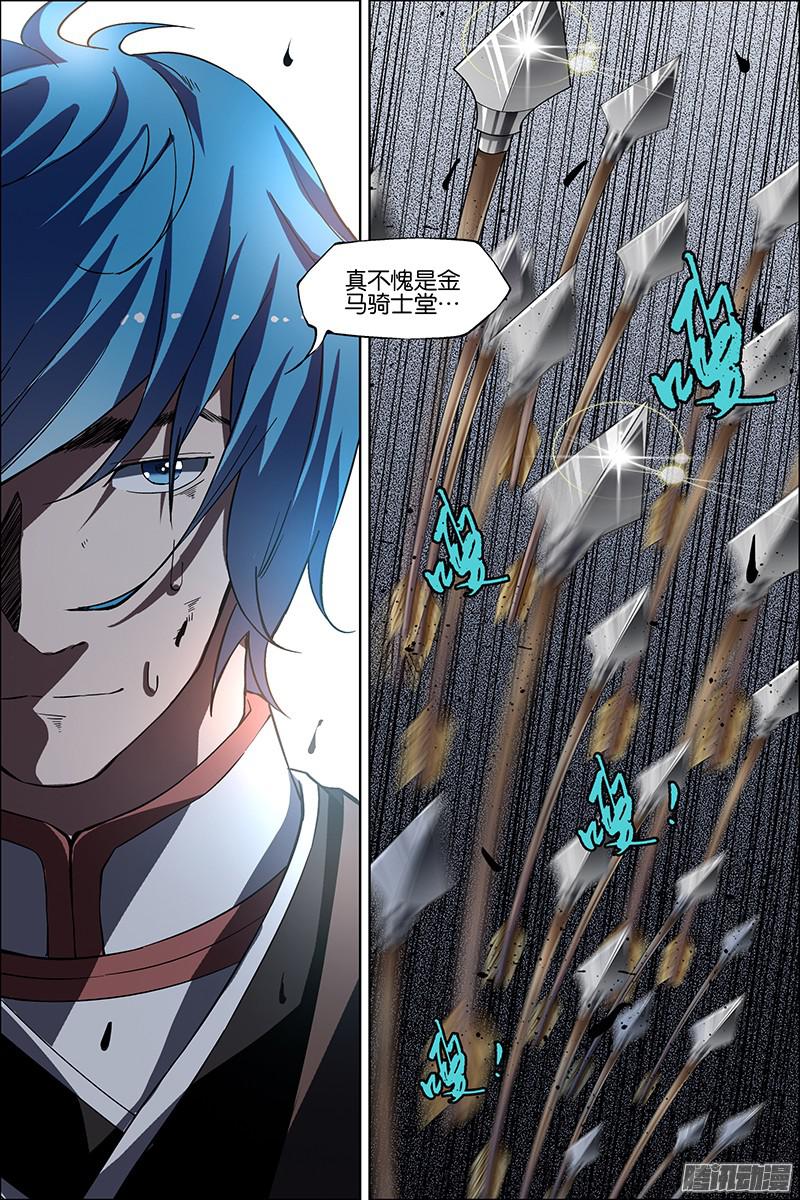 傲世九重天第47话（2）