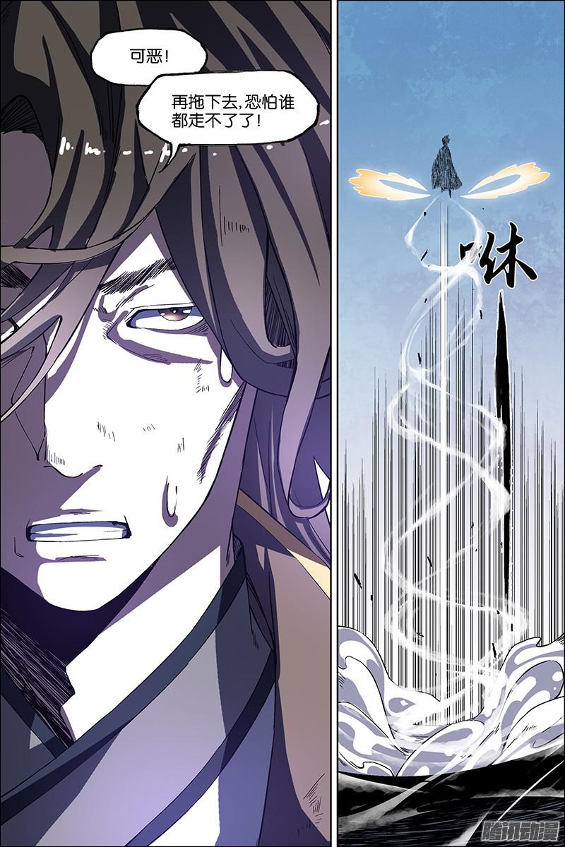 傲世九重天第47话（2）