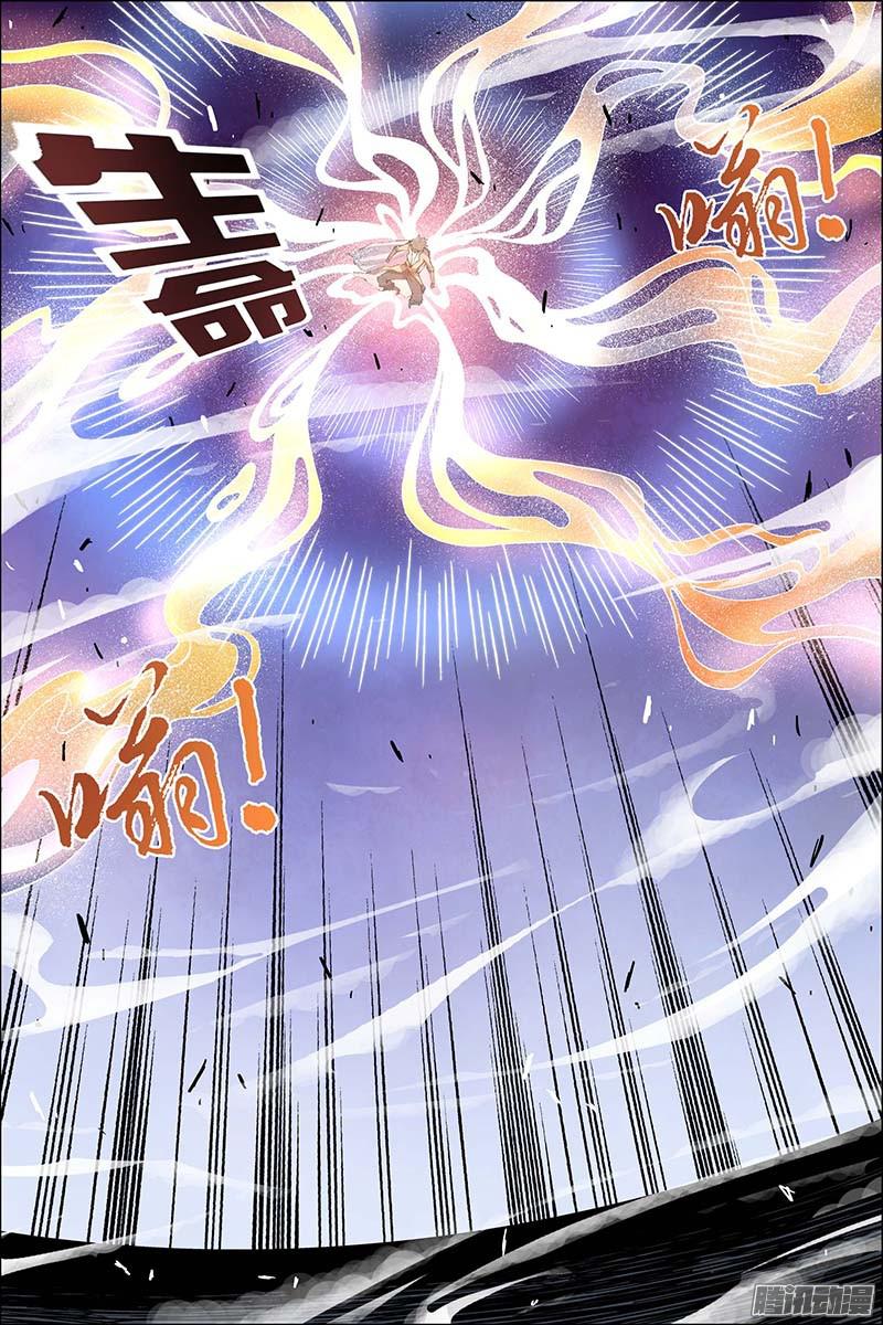 傲世九重天第47话（2）