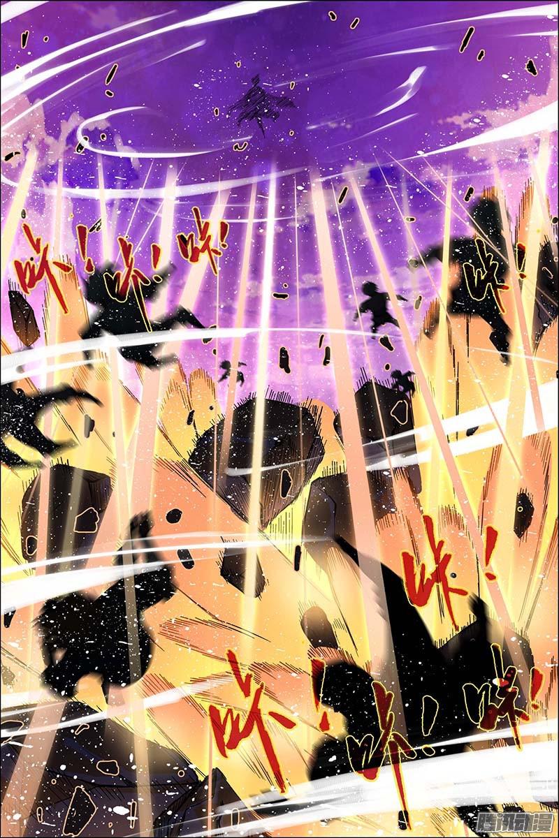 傲世九重天第47话（2）