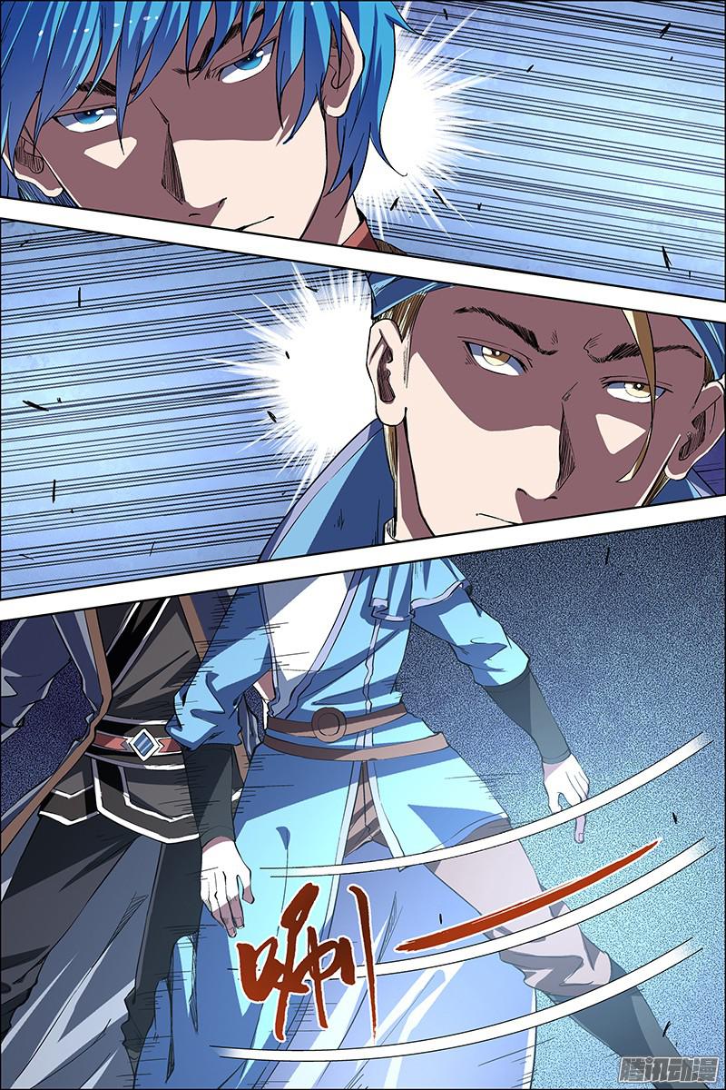 傲世九重天第47话（3）