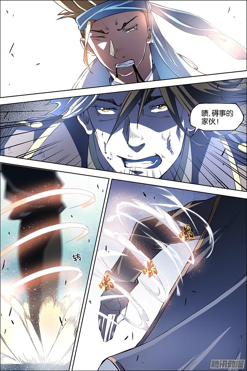 傲世九重天第47话（3）