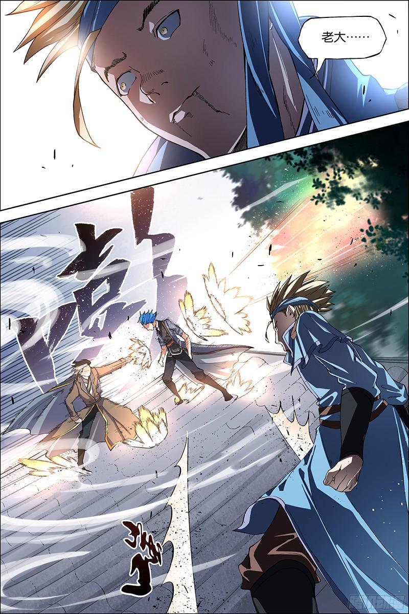 傲世九重天第47话（4）