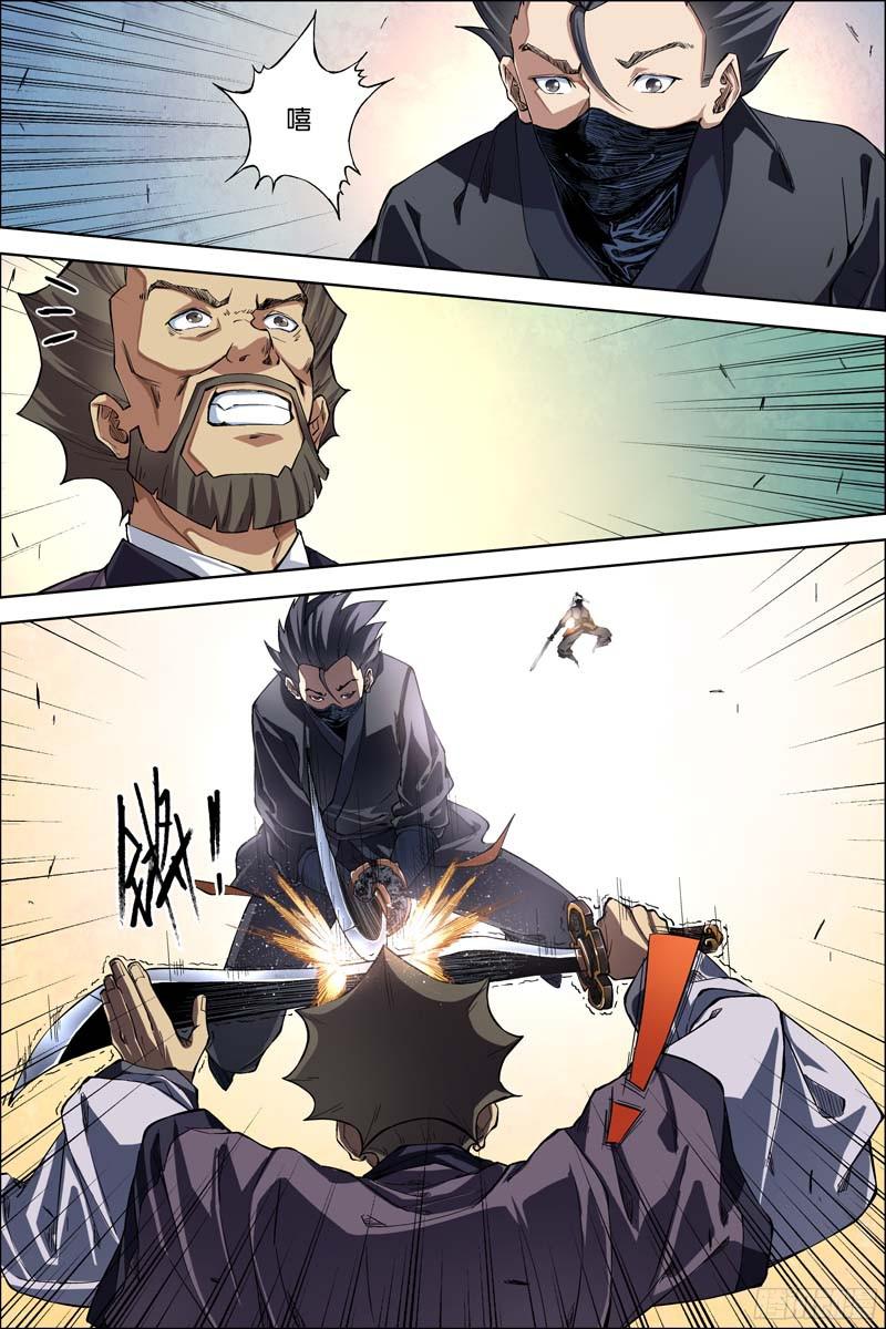 傲世九重天第49话 截杀（2）