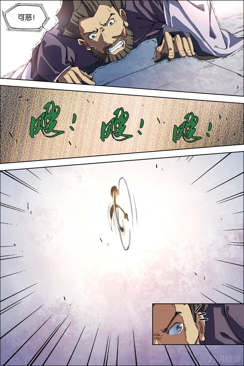 傲世九重天第49话 截杀（3）