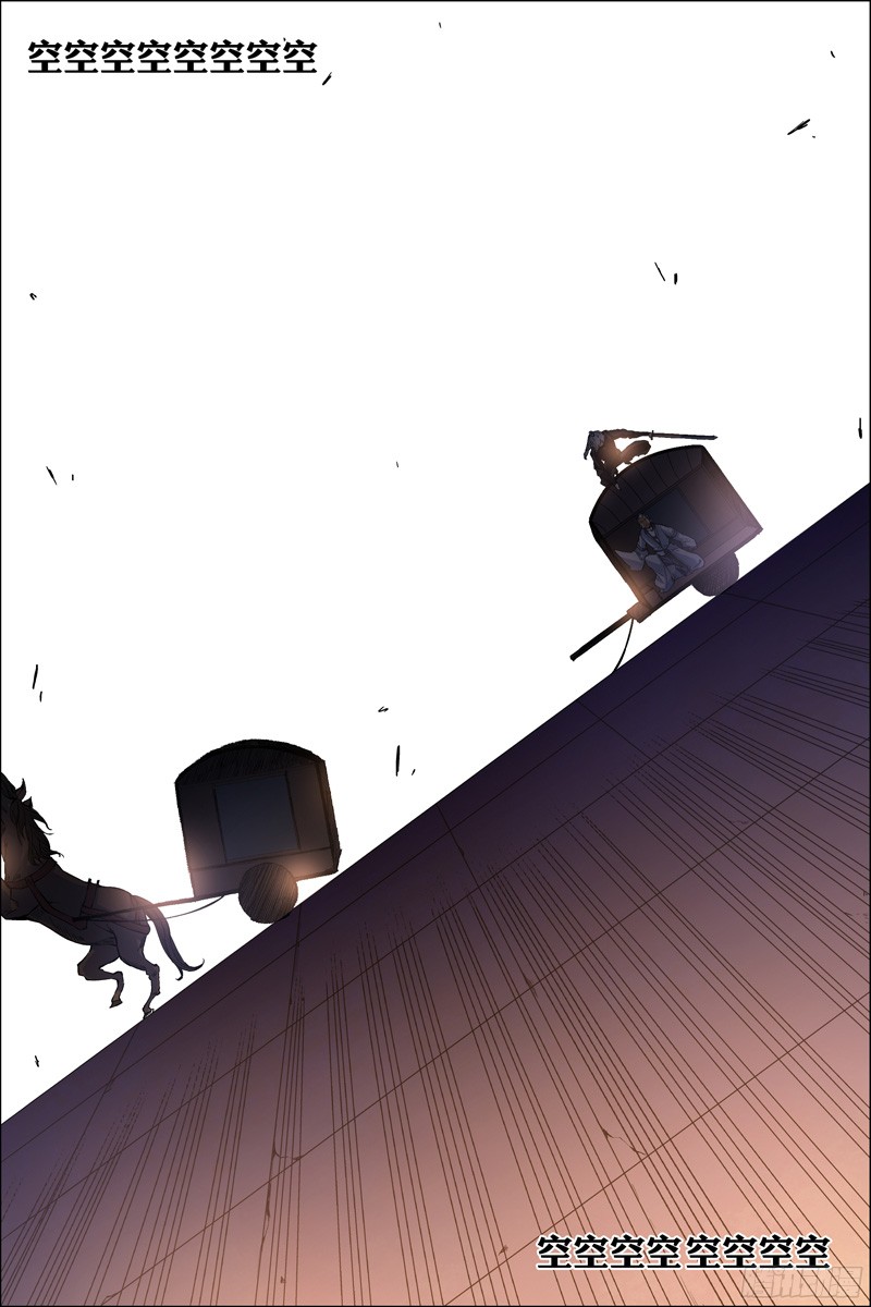 傲世九重天第49话 截杀（3）