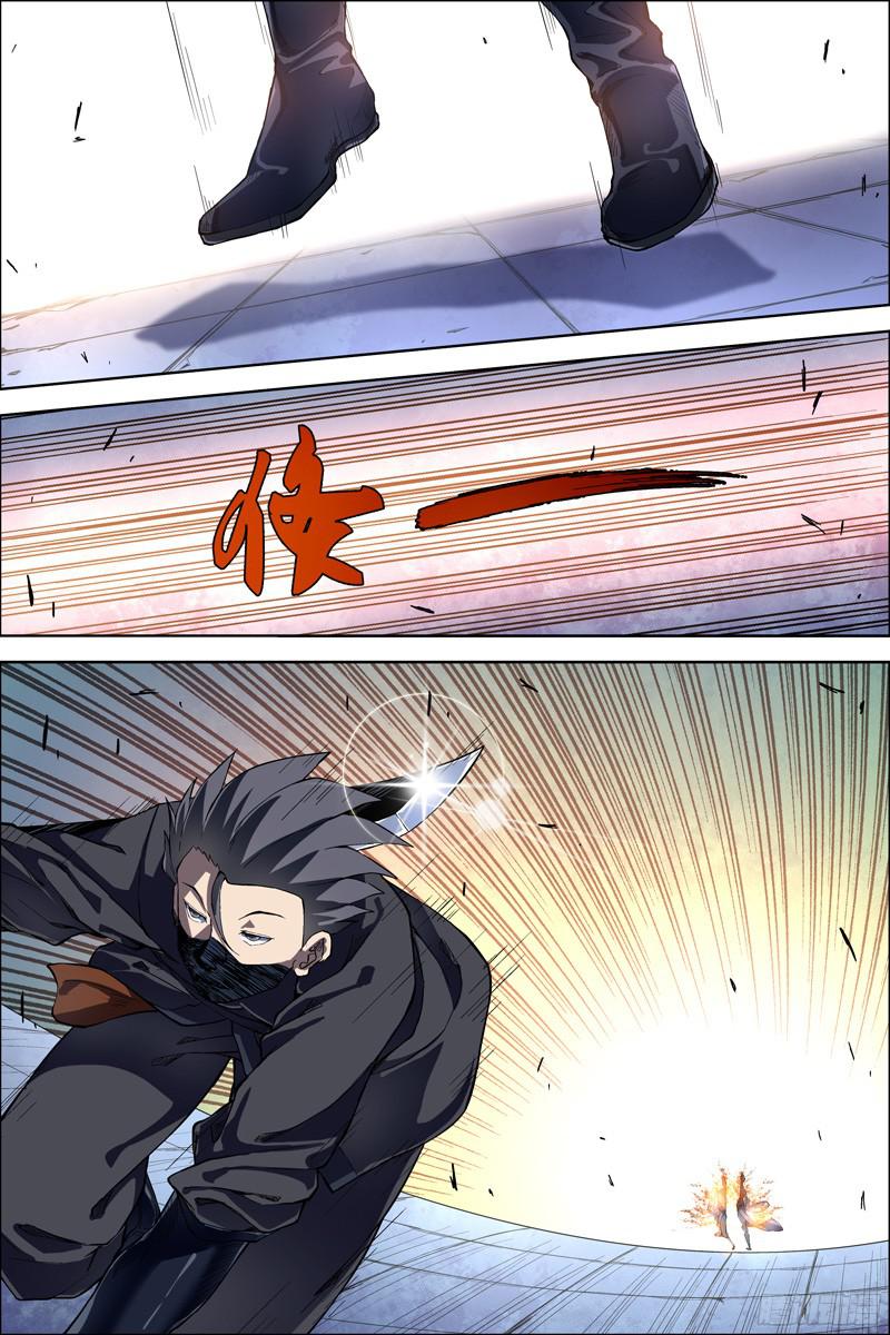 傲世九重天第49话 截杀（4）