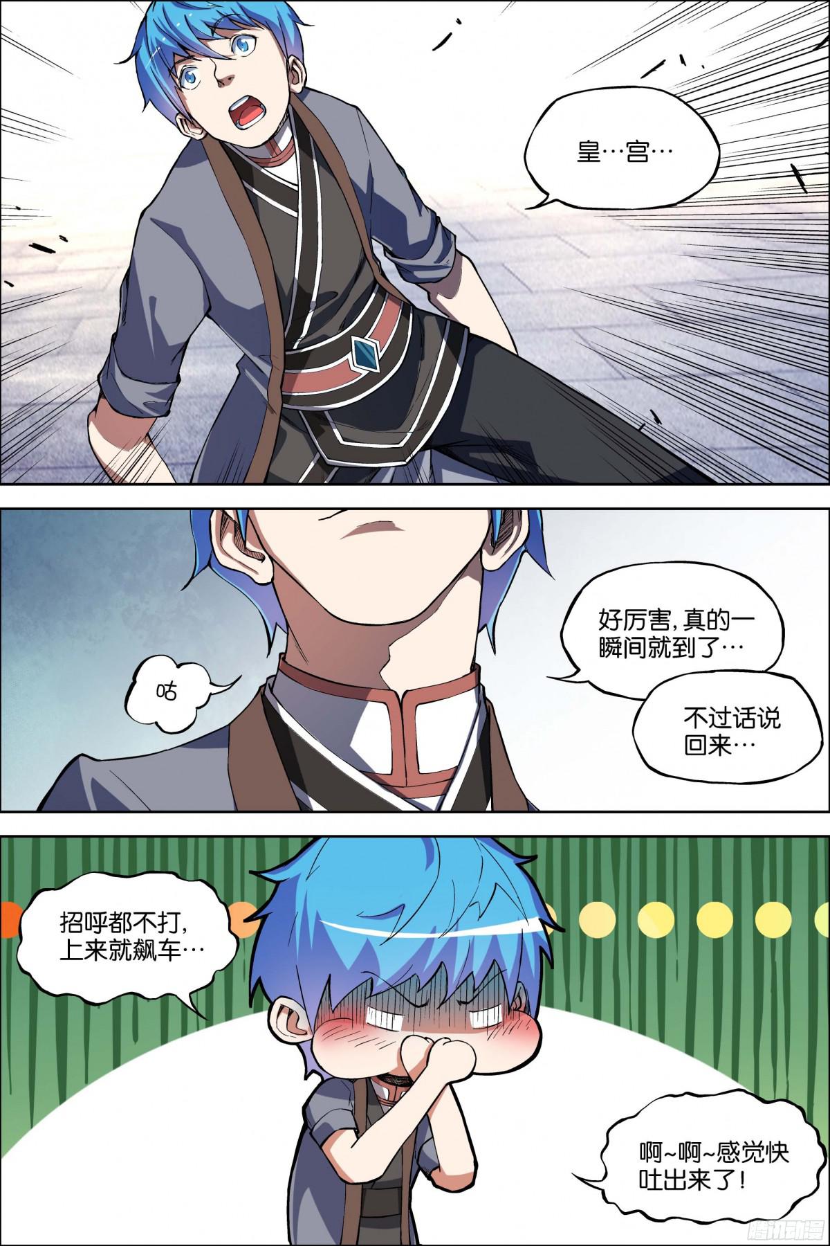 傲世九重天第51话 大丧（1）