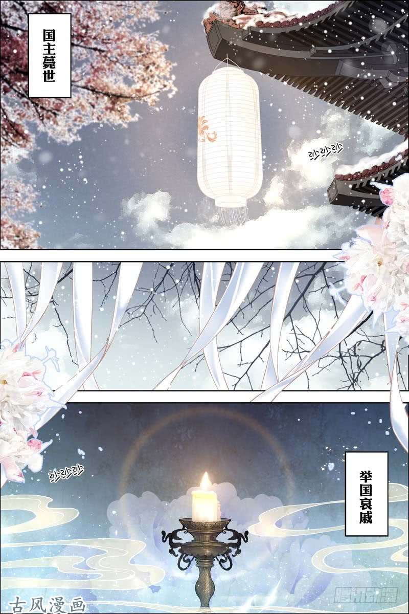 傲世九重天第52话 打劫（1）