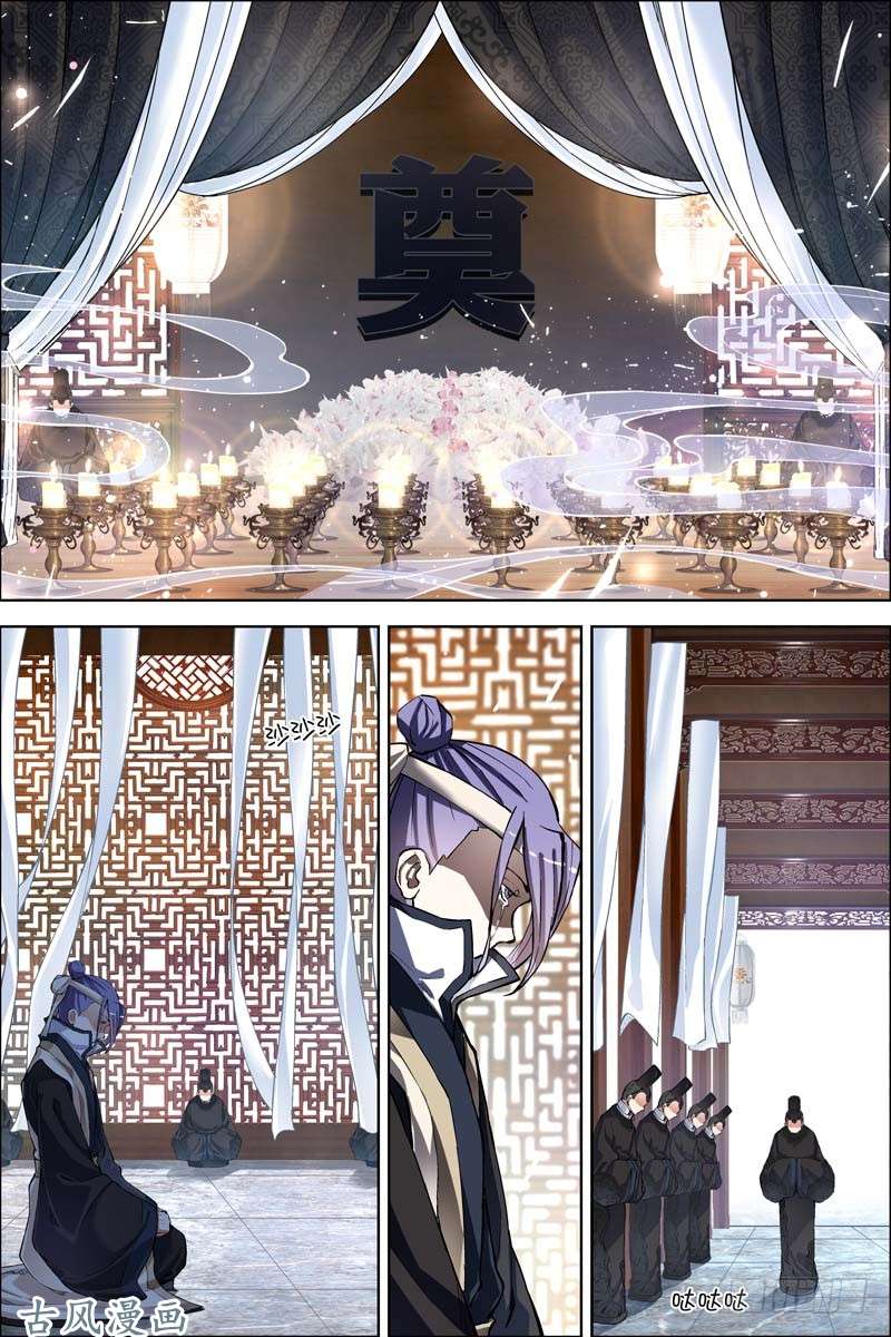 傲世九重天第52话 打劫（1）