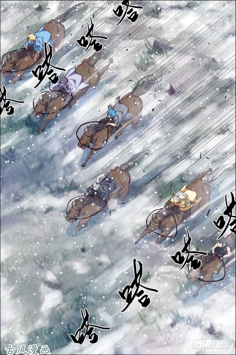 傲世九重天第52话 打劫（2）