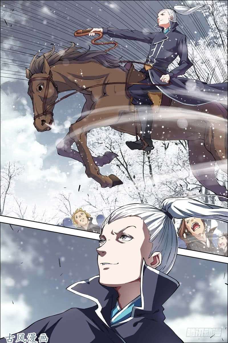 傲世九重天第52话 打劫（3）