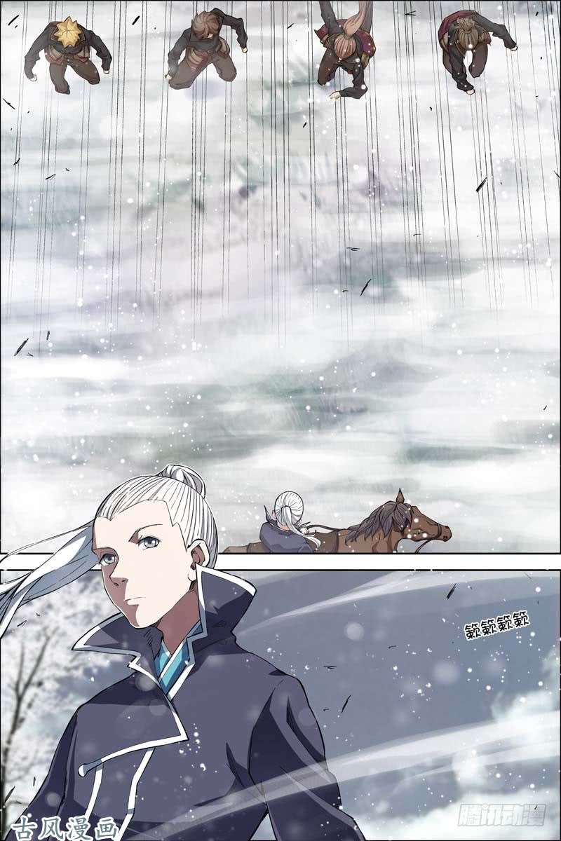 傲世九重天第52话 打劫（3）