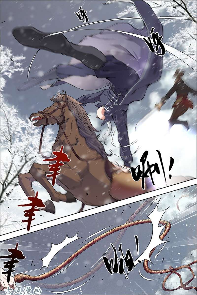 傲世九重天第52话 打劫（3）