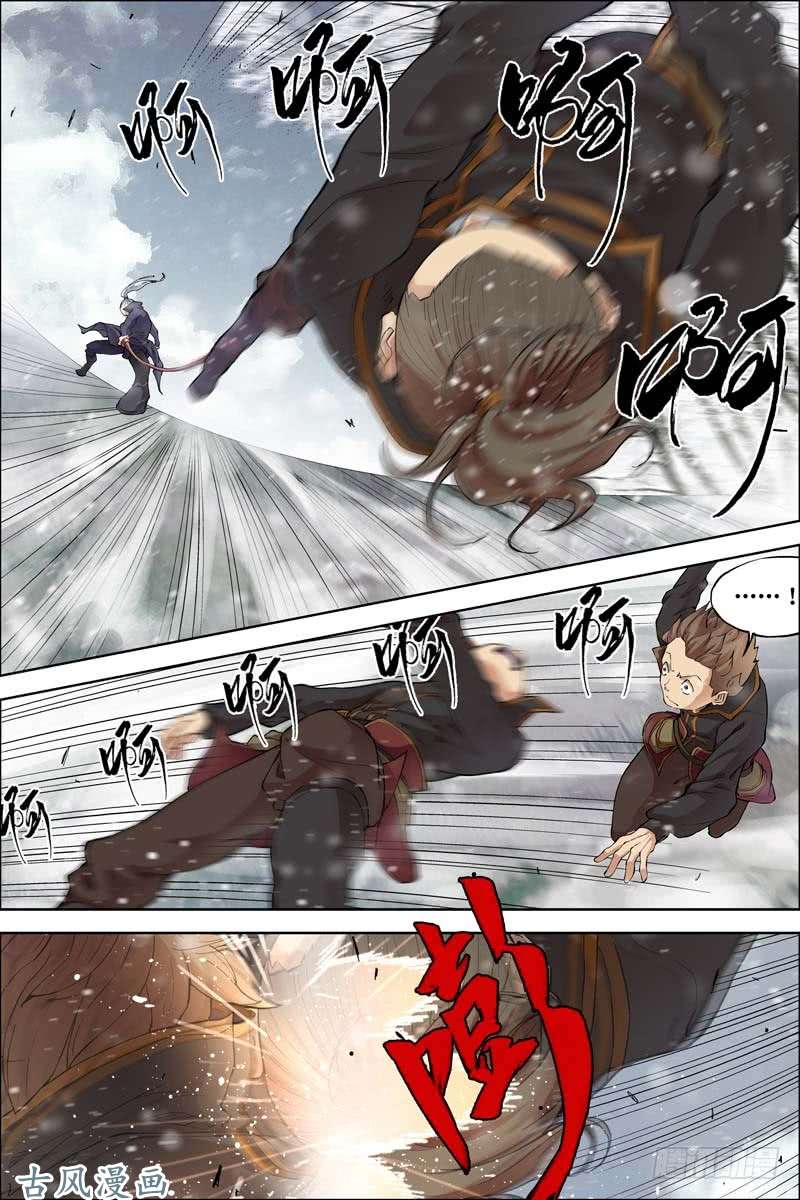 傲世九重天第52话 打劫（4）