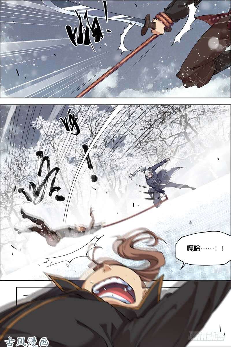 傲世九重天第52话 打劫（4）