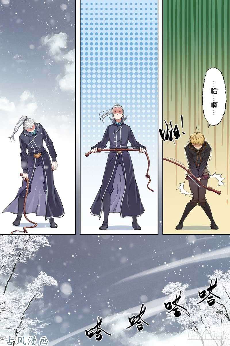 傲世九重天第52话 打劫（4）