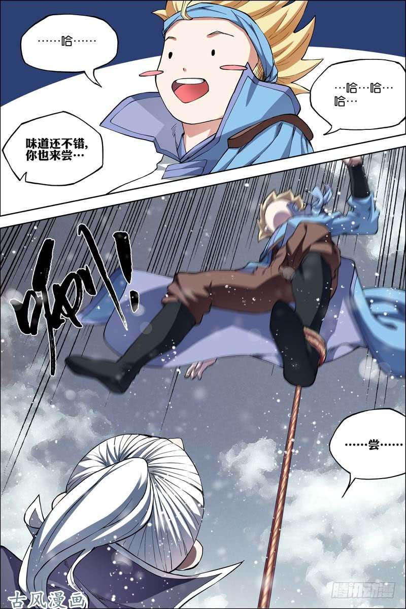 傲世九重天第53话 要挟（1）