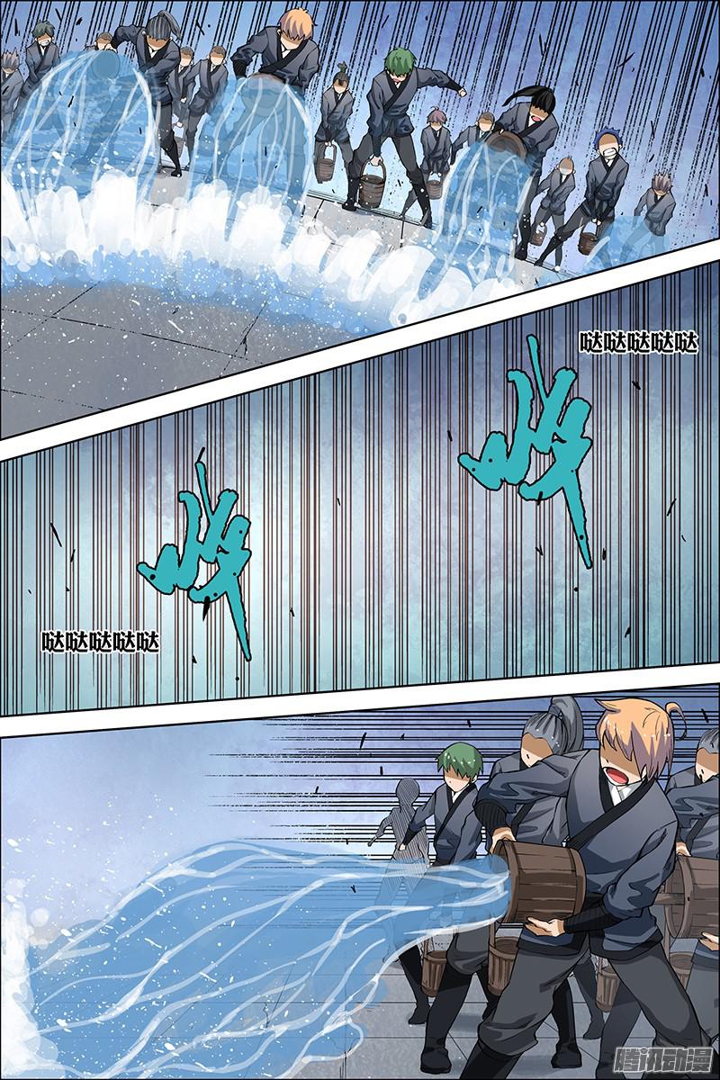 傲世九重天第45话（3）