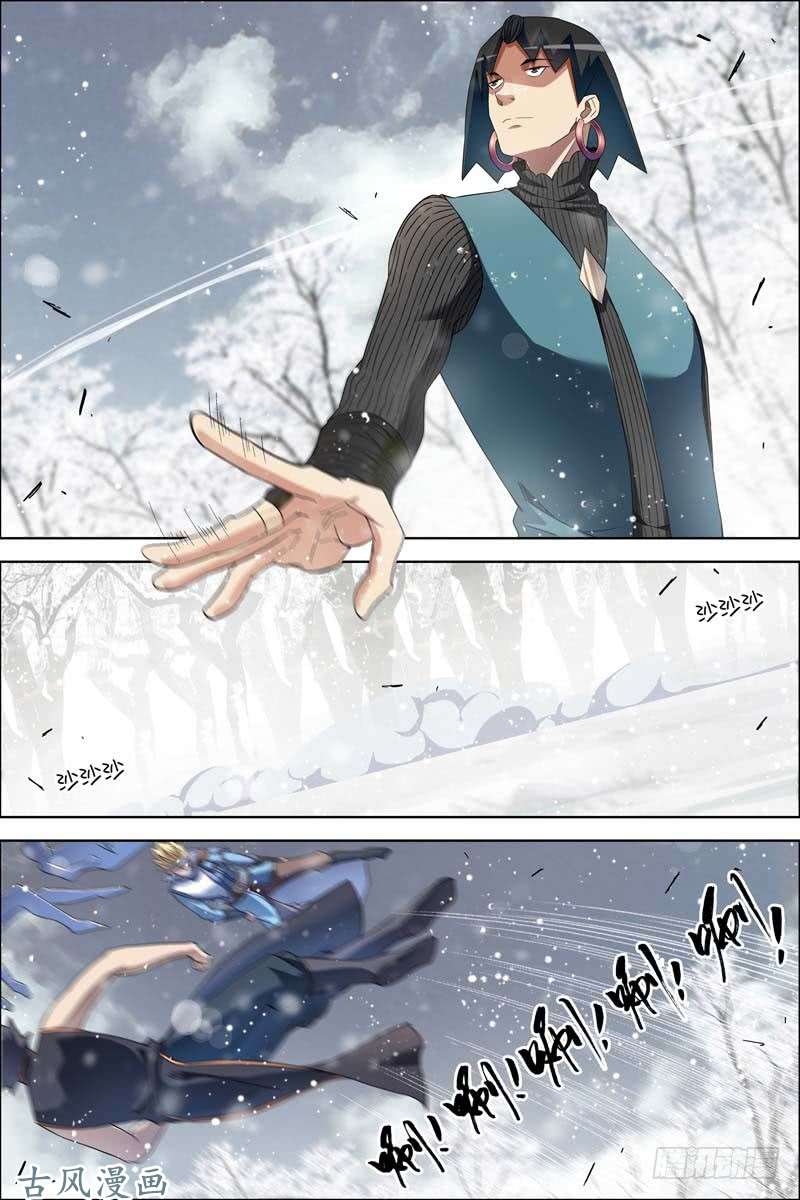 傲世九重天第56话 对峙（1）