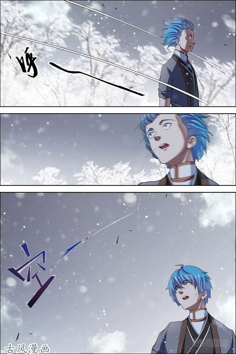 傲世九重天第56话 对峙（1）