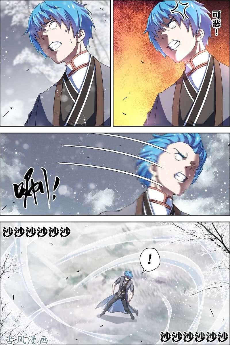 傲世九重天第56话 对峙（1）