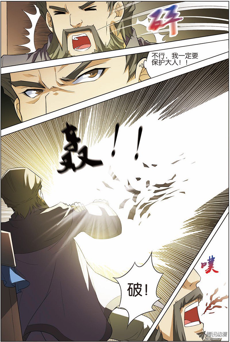 傲世九重天九话 试马江湖（2）