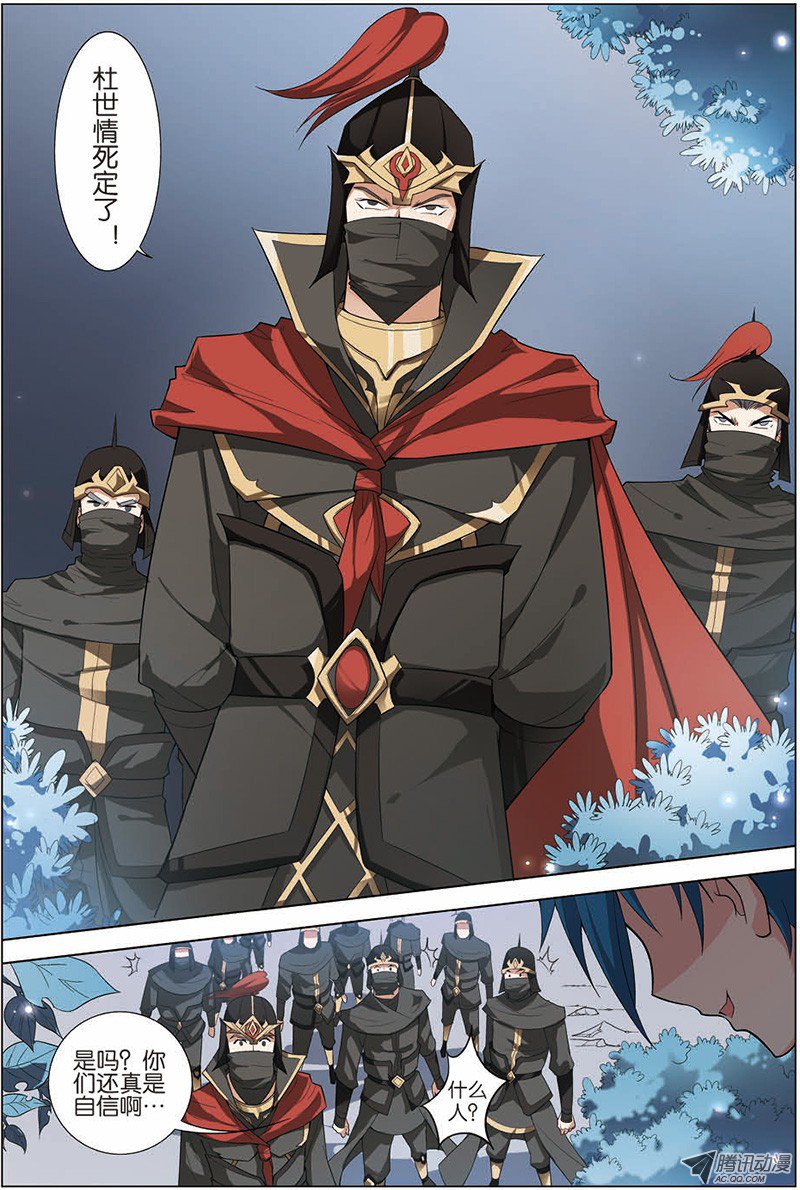 傲世九重天九话 试马江湖（2）