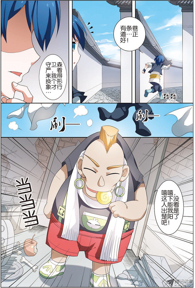 傲世九重天十一话 不一样的棋局（1）