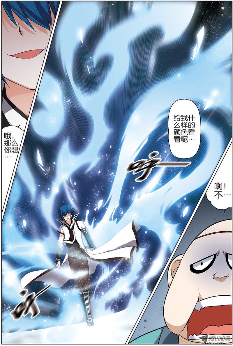 傲世九重天十一话 不一样的棋局（3）