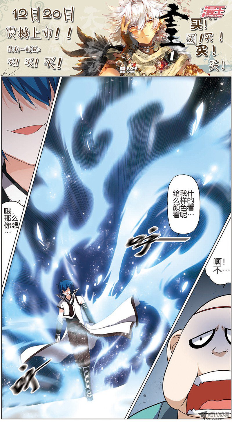 傲世九重天十一话 不一样的棋局（3）