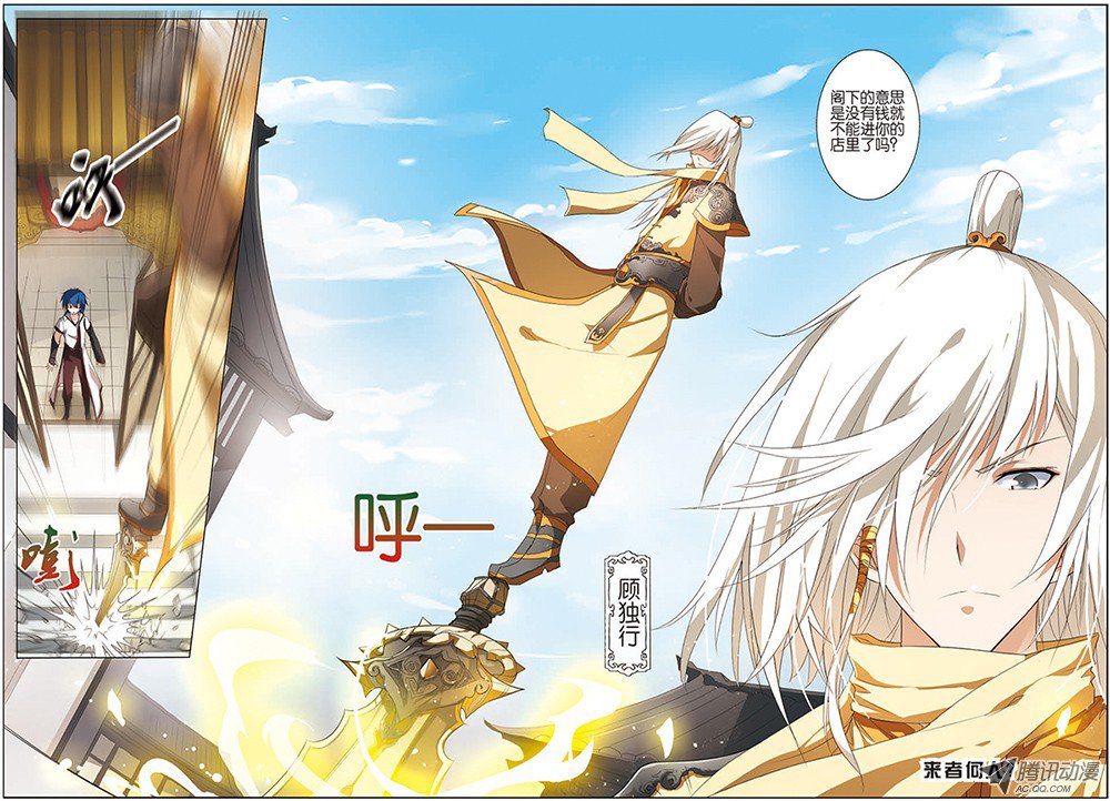 傲世九重天十一话 不一样的棋局（3）