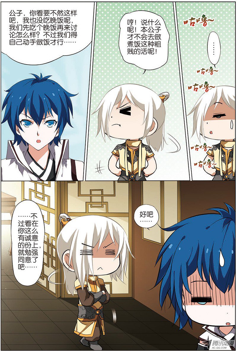 傲世九重天十二话 顾独行（2）