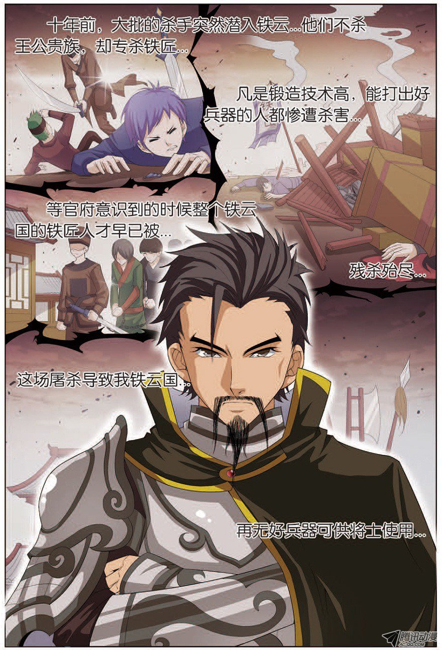 傲世九重天十四话 步步展现（1）