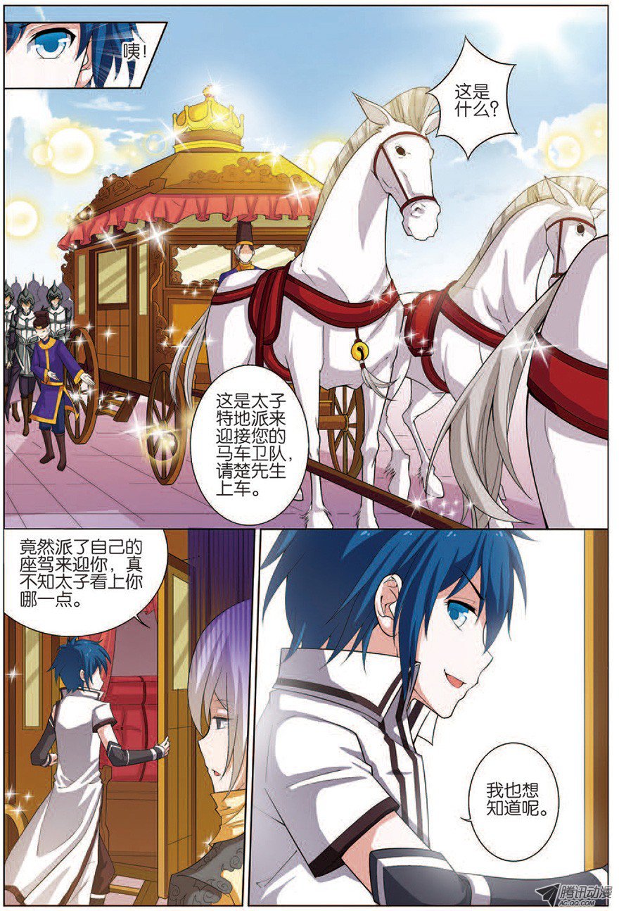 傲世九重天十五话 我要补天阁（2）