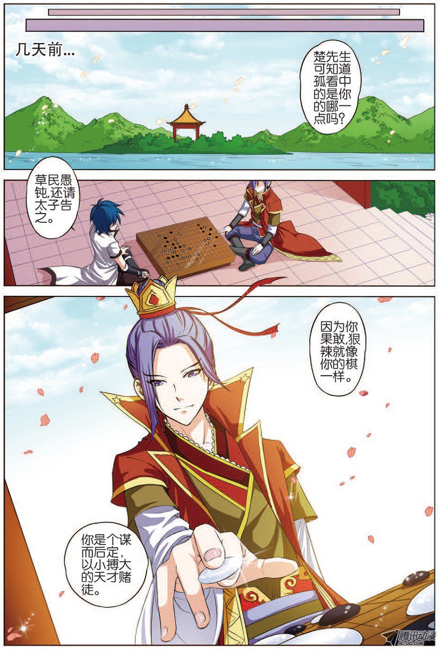 傲世九重天十五话 我要补天阁（2）