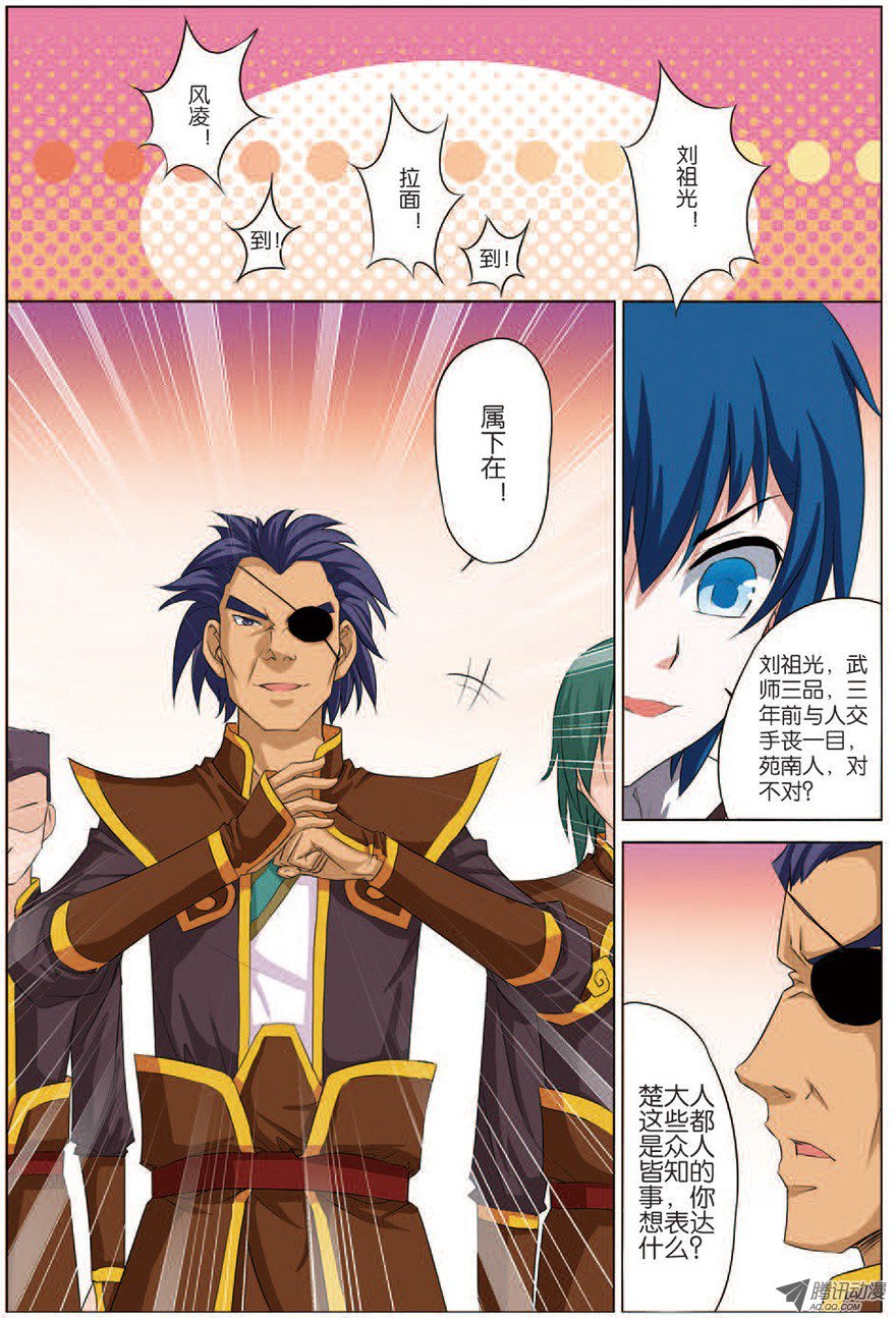 傲世九重天十五话 我要补天阁（3）