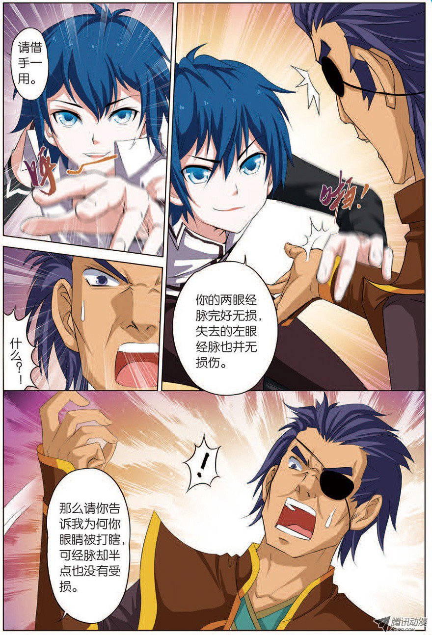 傲世九重天十五话 我要补天阁（3）