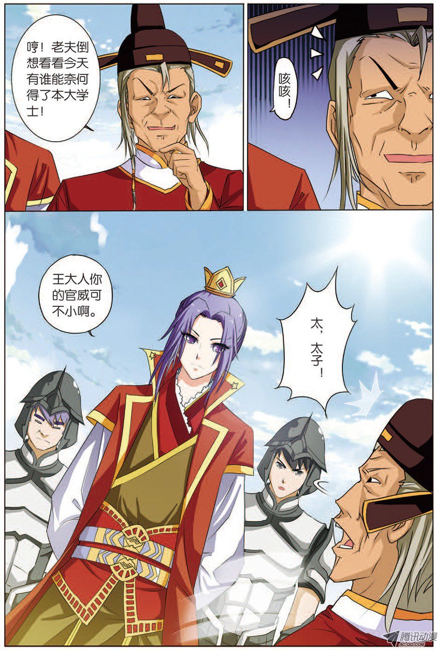 傲世九重天十六话 全面夺权（3）