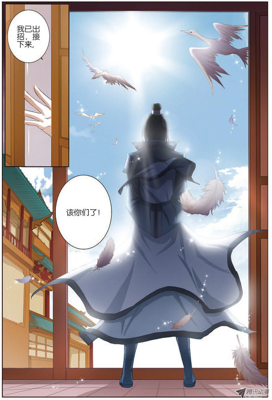 傲世九重天十七话 轻舞（3）