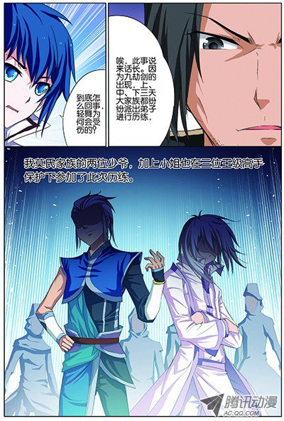 傲世九重天十八话 莫氏家族（3）