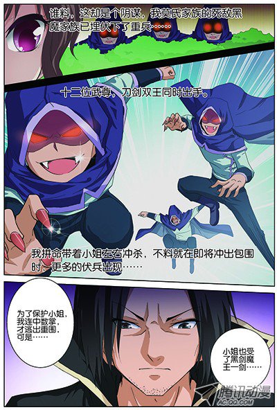 傲世九重天十八话 莫氏家族（3）