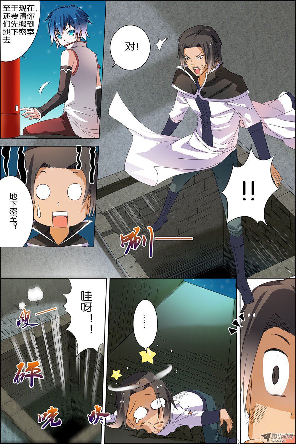 傲世九重天十九话 五轻柔的信（2）